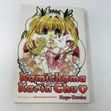 Kamichama Karin Chu 1 Paperback Koge-Donbo