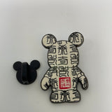 Rare Disney Pin Limited Release Vinylmation Chinese By Walt Disney 2009
